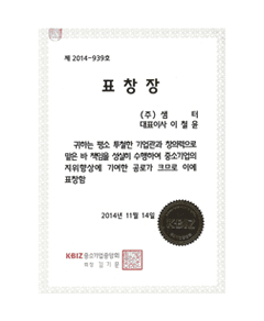 공로상(표창장)