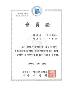 벤처기업