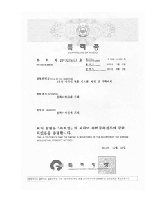 벤처기업 지적재산
