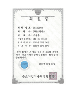 중소기업기술혁신협회