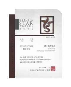 최우수상(미래패키징 신기술 정부포상)