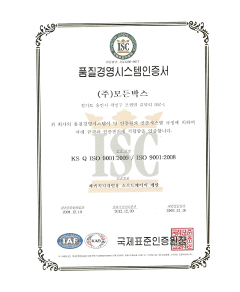 품질경영시스템인증서