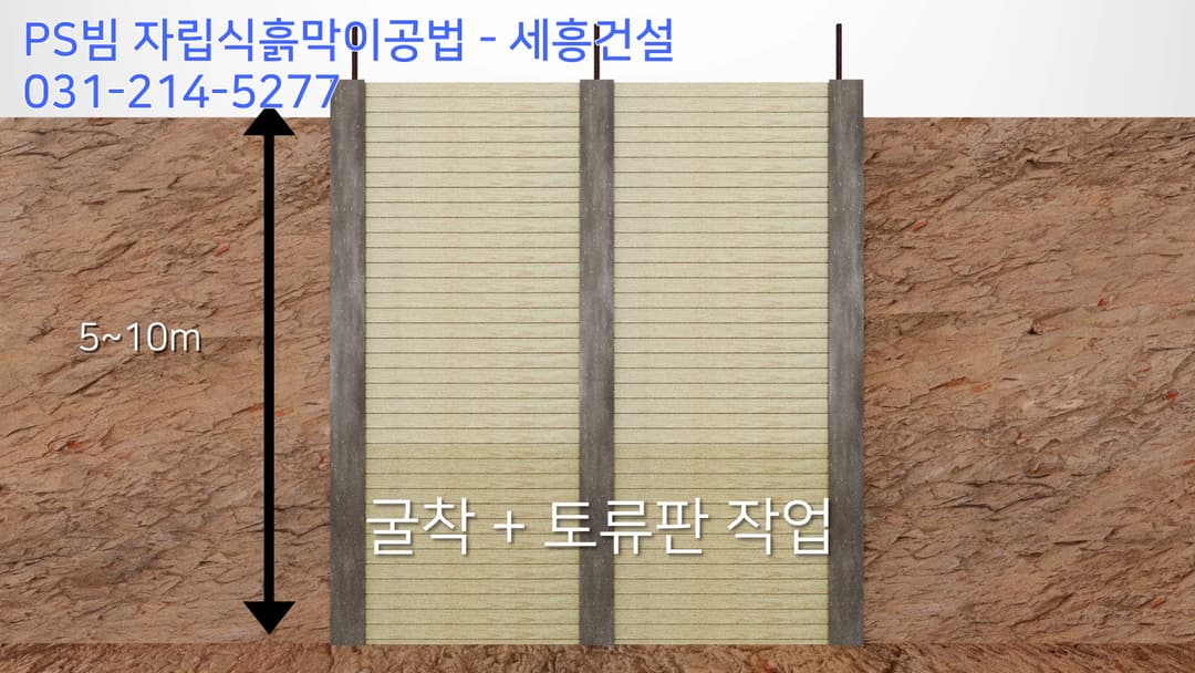 세흥건설