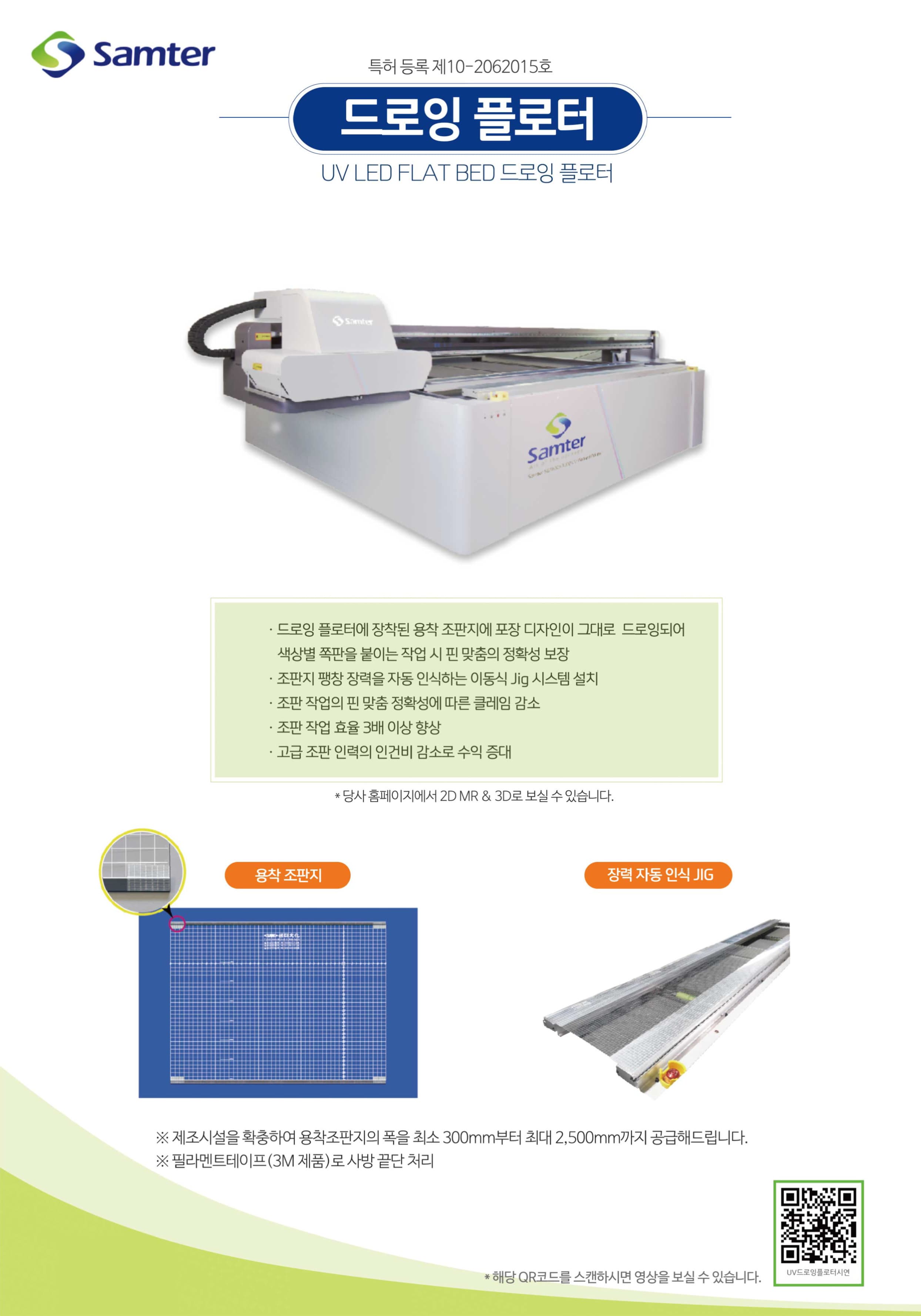 드로잉 플로터