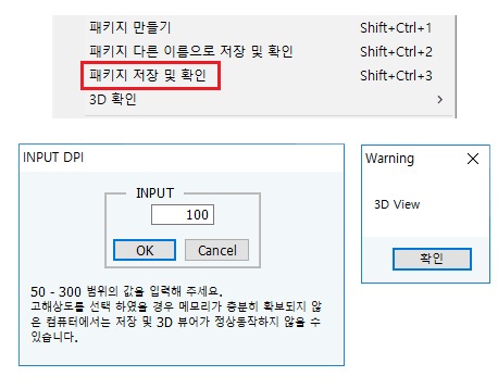 완성된 패키지 저장