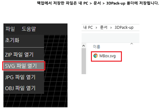 3D 결과 검토 - Viewer로 보기